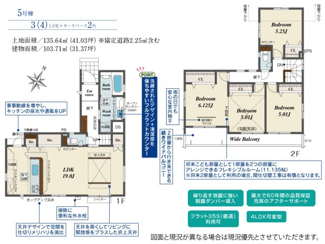 【間取り】 | グランシエロ北本市東間７丁目　新築住宅 | ≪5号棟≫