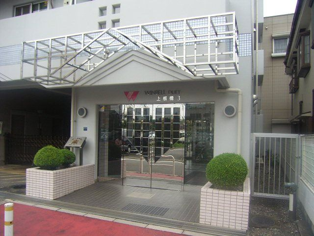 【エントランス】ウィンベルデュエット上板橋第３