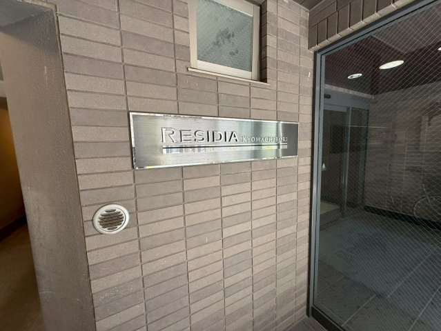 レジティア京町堀のその他共用部分