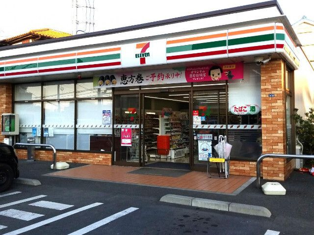  | ワコーレ海老名