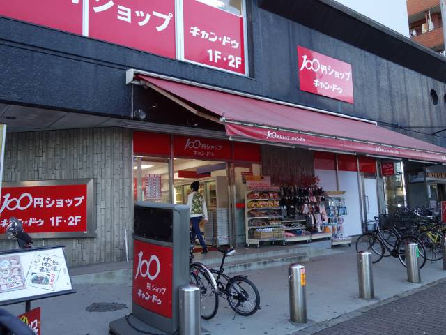 スマイエ北新宿の周辺