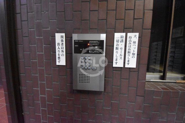 ロイヤルハイツ江戸堀西公園のセキュリティ|ロイヤルハイツ江戸堀西公園　オートロック