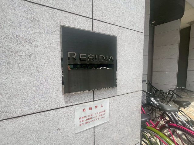 レジディア心斎橋ウエストのセキュリティ