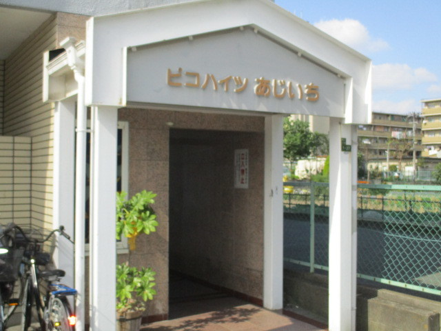 ピコハイツあじいち