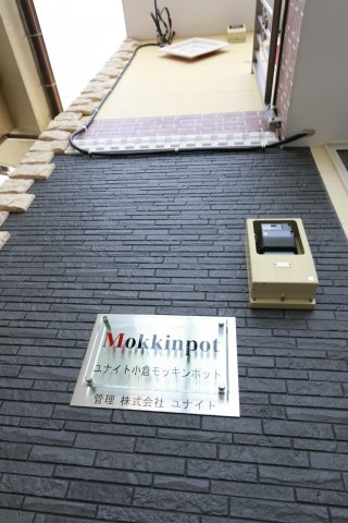 ユナイト小倉モッキンポットの展望