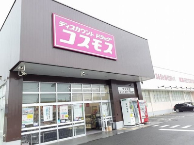 【周辺】 | パラッツオ　Ｓ．Ｙ．Ⅲ | コスモス大矢知店まで900m
