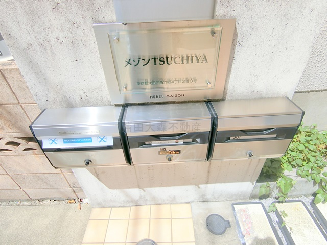 メゾンTSUCHIYAのその他共用部分|メールボックス