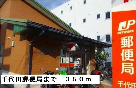 【周辺】 | アウローラ冨士 | 千代田郵便局まで350m