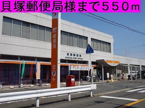 【周辺】 | メゾンフラワー | 貝塚郵便局様まで550m