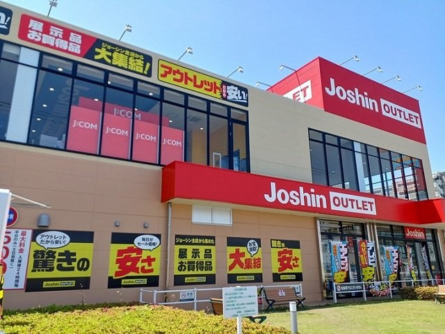 【周辺】 | ポムドパン北花田 | ジョーシンアウトレット様まで230m