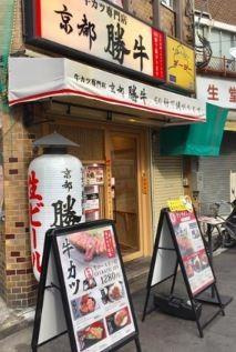 グランディール浅草|勝牛浅草花屋敷店まで217m