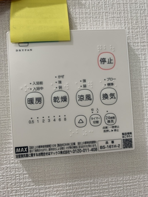 REGALEST薬師堂ピアの設備