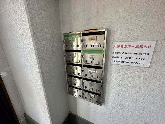 【その他共用部分】 | 松原マンションカワ