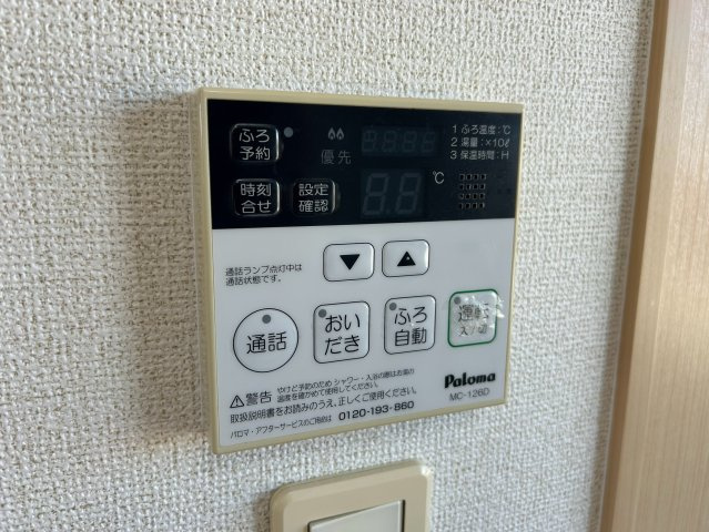【設備】 | アンジュⅡ