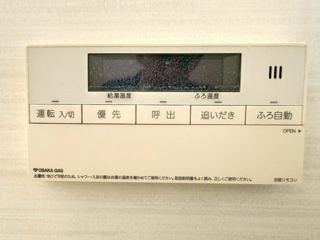 【設備】 | ☆神戸市垂水区　坂上4丁目戸建☆