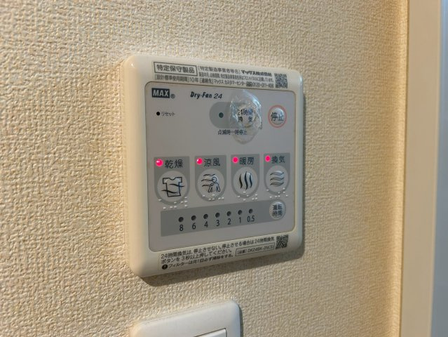 【設備】 | エルバウト