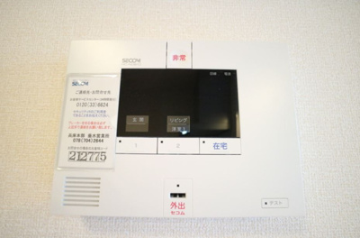 【セキュリティ】 | 滝つじハイツ | ☆神戸市垂水区　滝つじハイツ☆