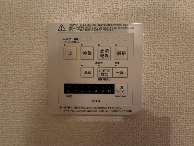 【その他】 | パークハイム七番館 | ☆三木市　パークハイム七番館☆