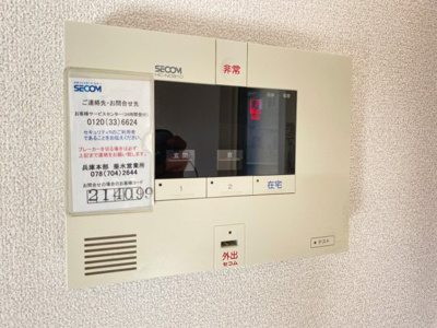 【セキュリティ】 | グランツ | ☆神戸市垂水区　グランツ☆