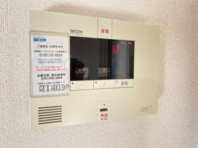 【セキュリティ】 | グランツ | ☆神戸市垂水区　グランツ☆