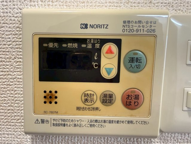 【設備】 | サニーパレス平磯 | ☆神戸市垂水区　サニーパレス平磯☆