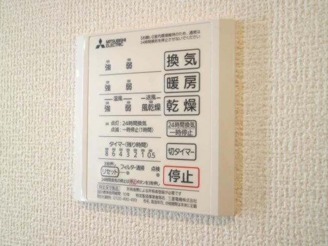 【設備】 | リアン朝霧 | ☆朝霧　リアン朝霧☆
