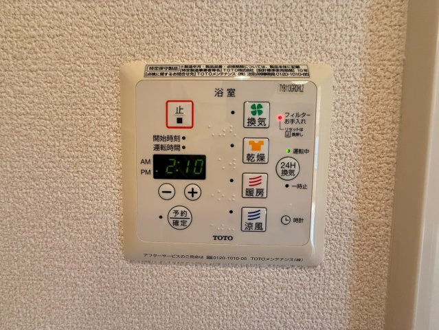 【その他】 | ステラハウス | ☆神戸市垂水区　ステラハウス☆