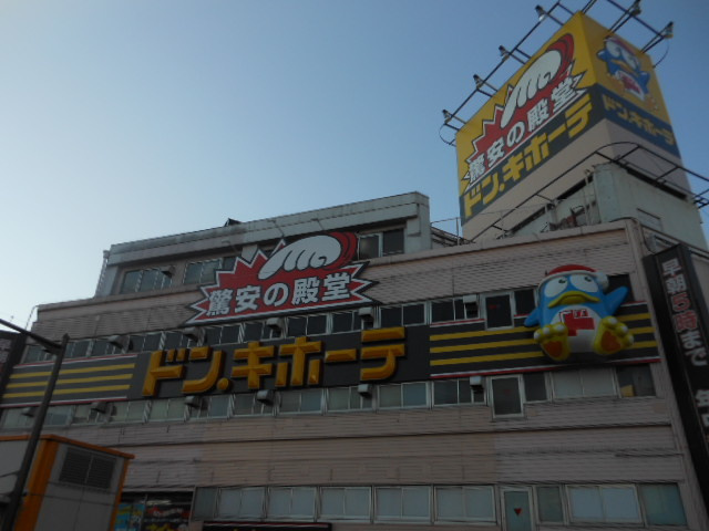 エルムパークのその他|ドン・キホーテ亀戸駅前店