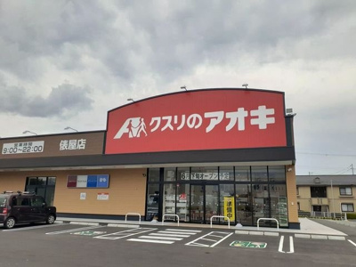【周辺】 | エテルノ　市場 | クスリのアオキ様まで450m