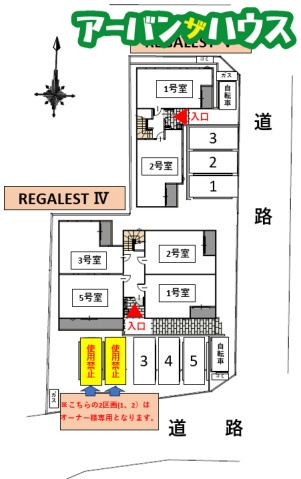 REGALEST 下伊福Ⅴ