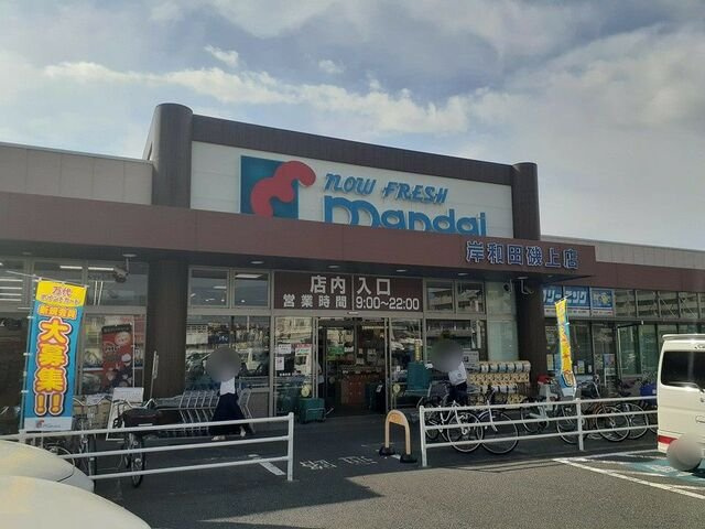 【周辺】 | シャン・ノール　ⅩⅦ | スーパー万代様まで1200m