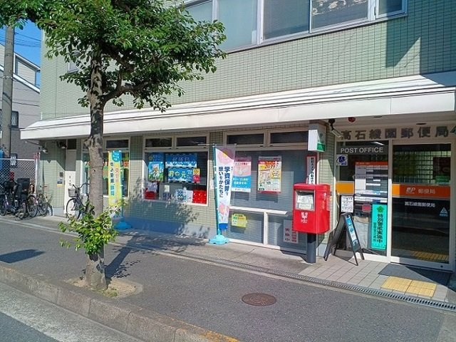 【周辺】 | ラ　ヴィ　カルム | 高石綾園郵便局まで1100m