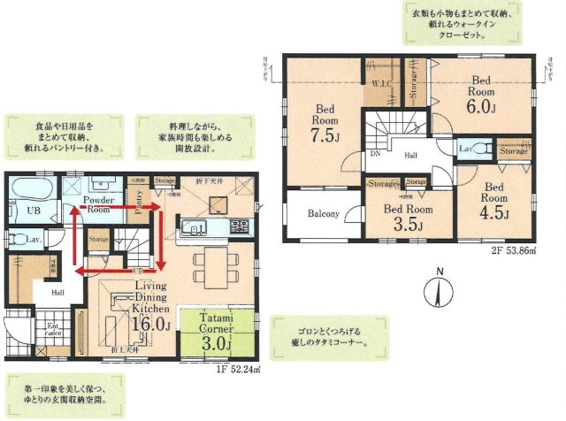 【間取り】 | 3人から4人家族には、新築戸建3LDKよりも広くゆったりした暮らしが出来る4LDKがおすすめです。家の中が広いことで、家族全員で団らんのできるリビングの他、子供1人に1部屋を割り当てることも可能です。