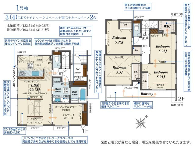 【間取り】 | blooming garden北本市中丸7丁目　新築住宅 | ≪1号棟≫