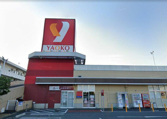 ヤオコー大宮宮原店まで530m