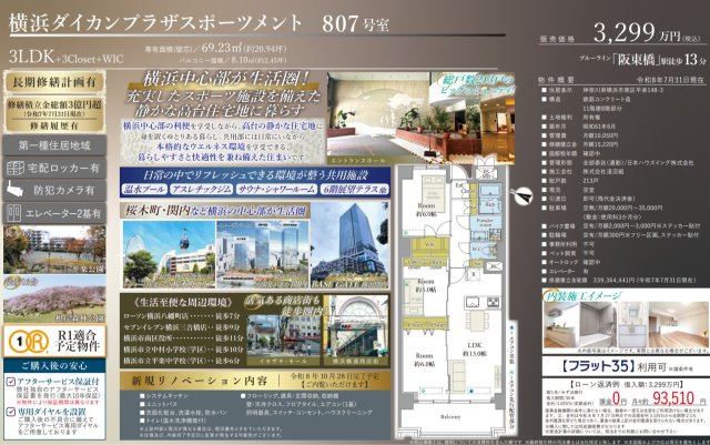 横浜ダイカンプラザスポーツメント