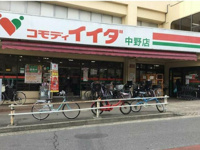 コモディイイダ中野店まで272m