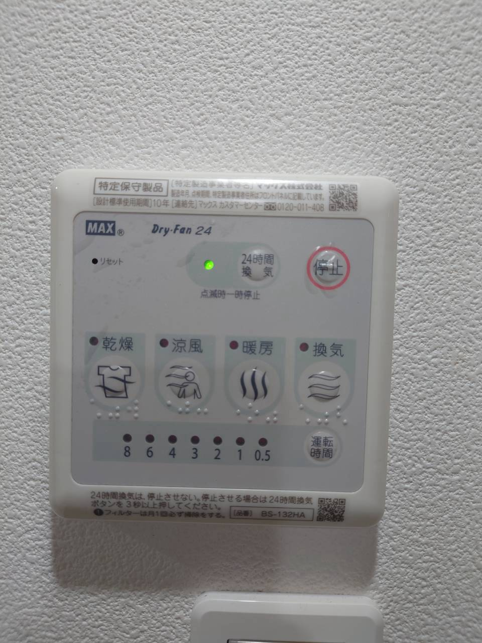 【設備】