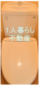 【トイレ】