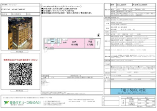 【間取り】 | ＦＵＫＵＭＩ　ＡＰＡＲＴＭＥＮＴ | 間取りです。