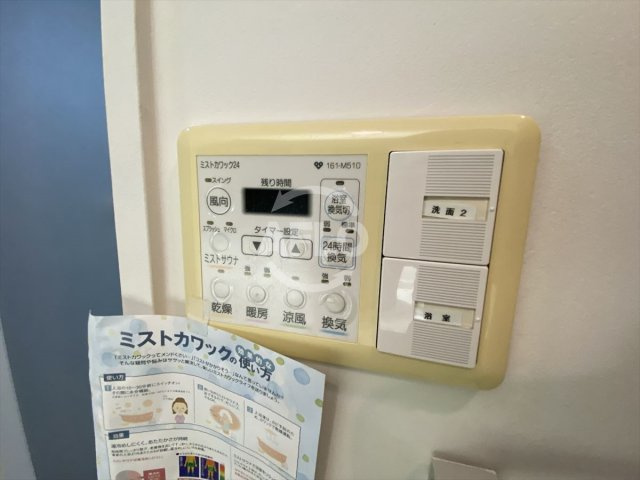 アーバネックス淀屋橋のその他|アーバネックス淀屋橋　浴室乾燥機