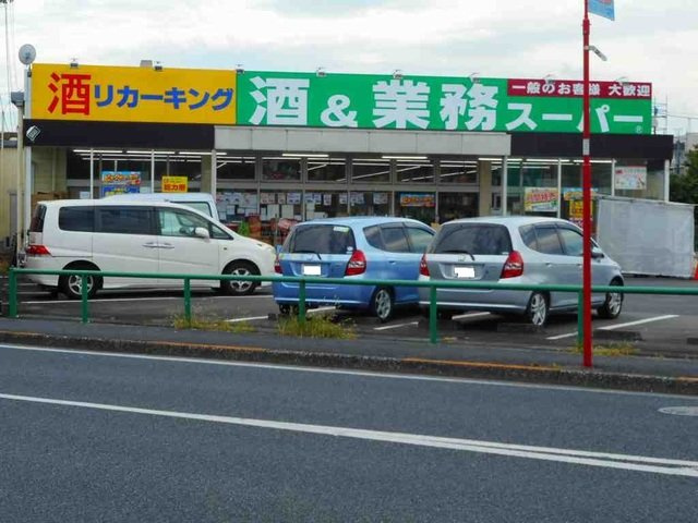 フィデール　Ａ棟の周辺|業務スーパーまで400m