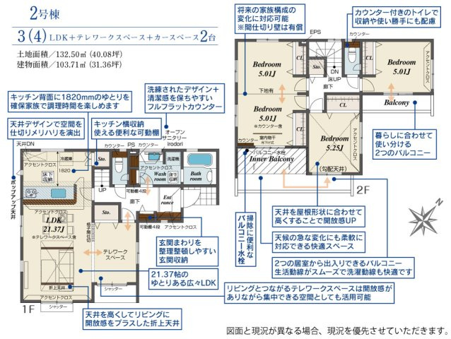 【間取り】 | blooming garden北本市中丸7丁目　新築住宅 | ≪2号棟≫