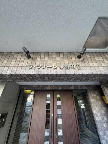ラ・フォーレ東野田Ⅱの設備