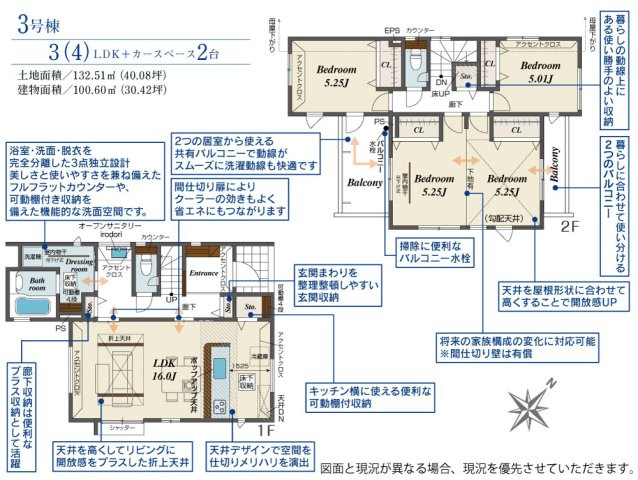 【間取り】 | blooming garden北本市中丸7丁目　新築住宅 | ≪3号棟≫