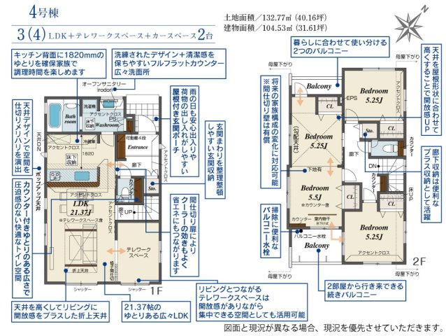 【間取り】 | blooming garden北本市中丸7丁目　新築住宅 | ≪4号棟≫