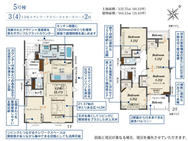 【間取り】 | blooming garden北本市中丸7丁目　新築住宅 | ≪5号棟≫