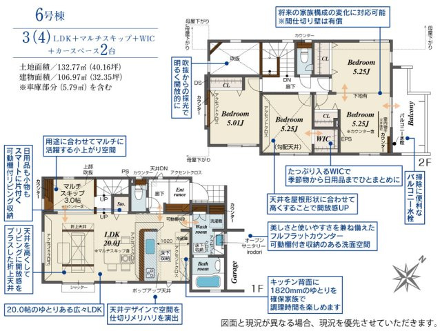 【間取り】 | blooming garden北本市中丸7丁目　新築住宅 | ≪6号棟≫