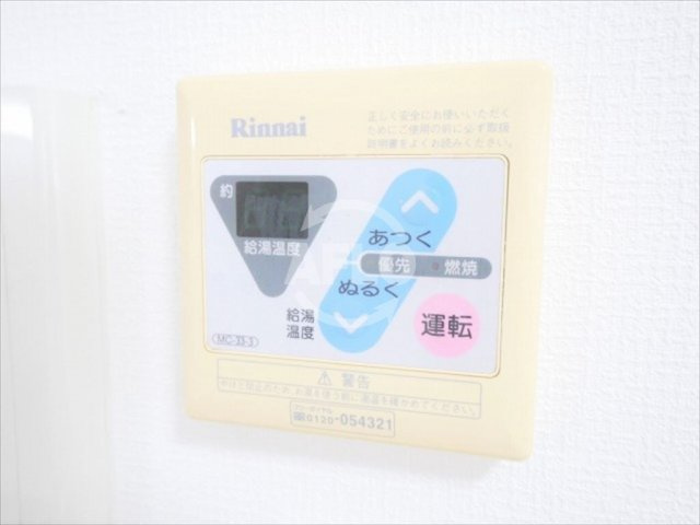 サザンパークスの設備|サザンパークス　お湯はり