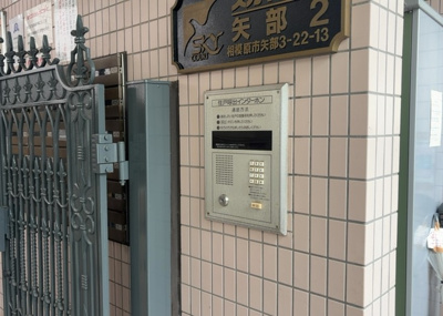【防犯設備】 | スカイコート矢部第２ | 室内の防犯設備もチェックしましょう！モニター付きインターホンが設置されているか、防犯シャッターが設備されているか、ベランダに人が上がってきにくい高さかなどチェックしておくと入居後も安心できるでしょう。
